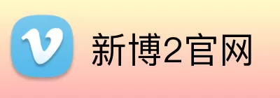 新博2官网 Logo